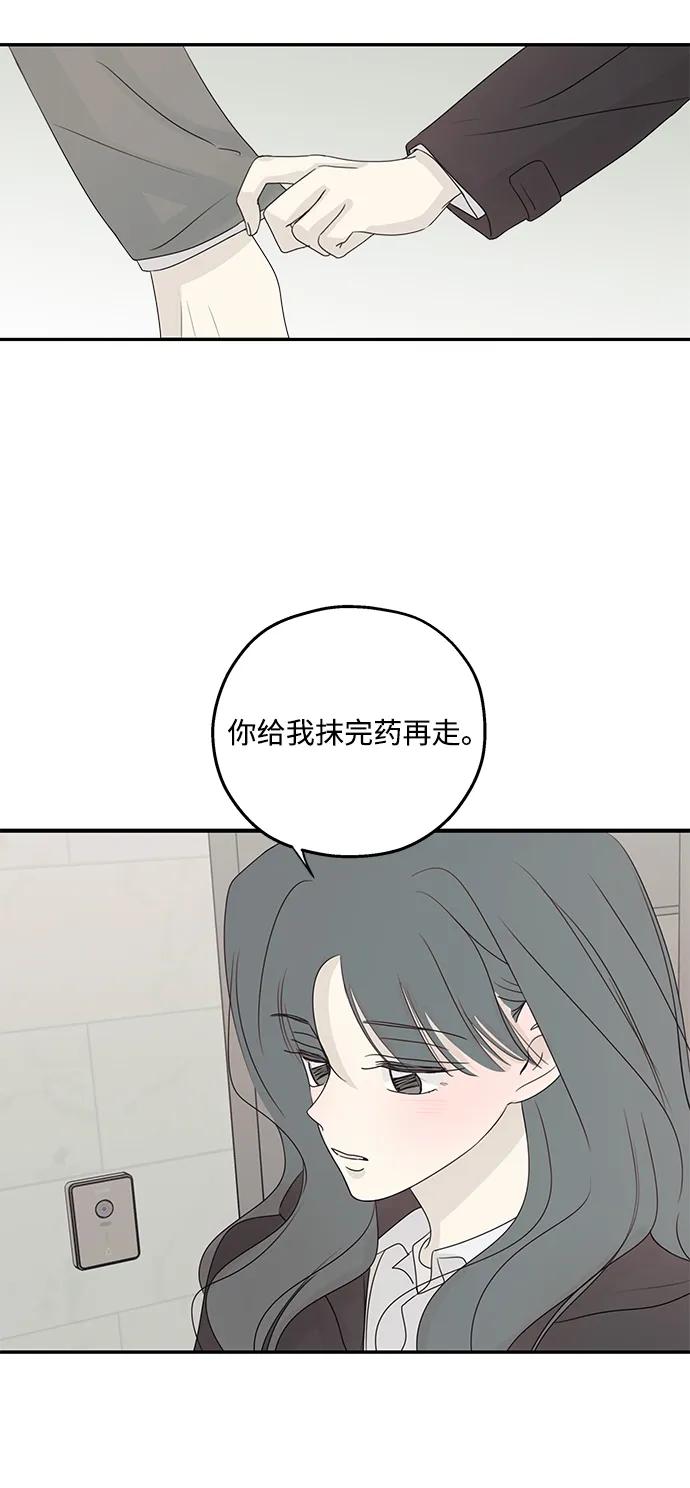 暗号是002! - 第57话 - 第48张图