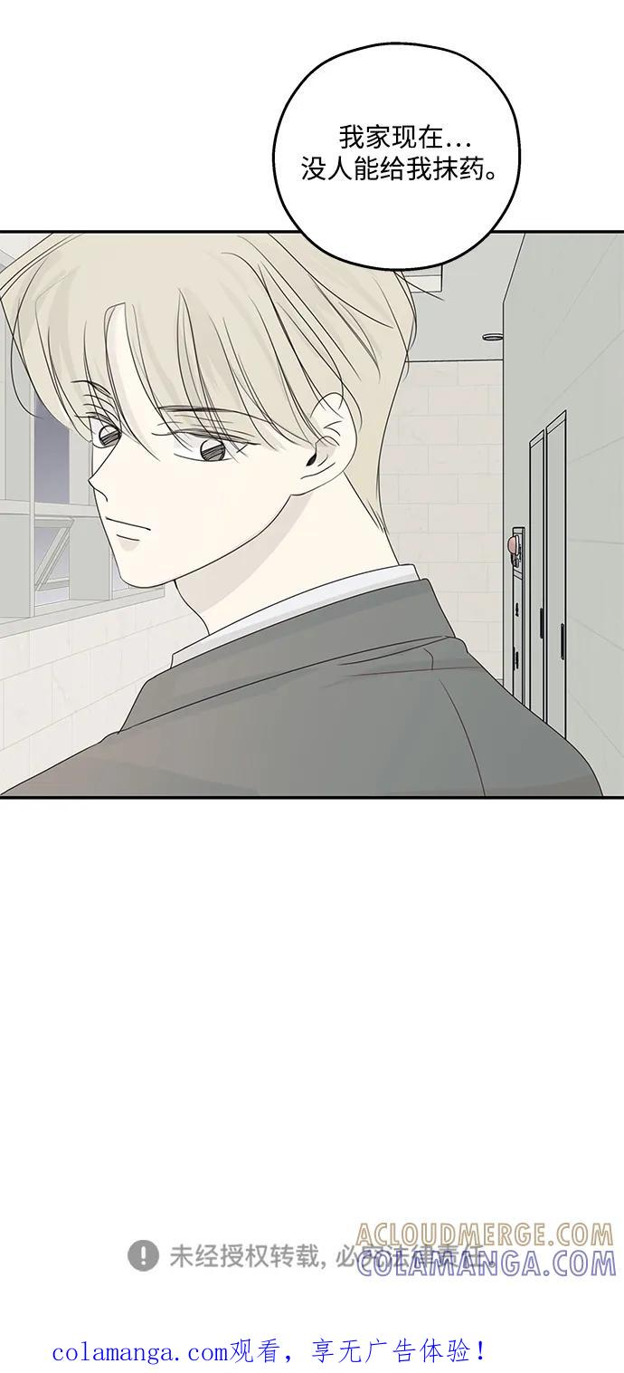 暗号是002! - 第57话 - 第49张图