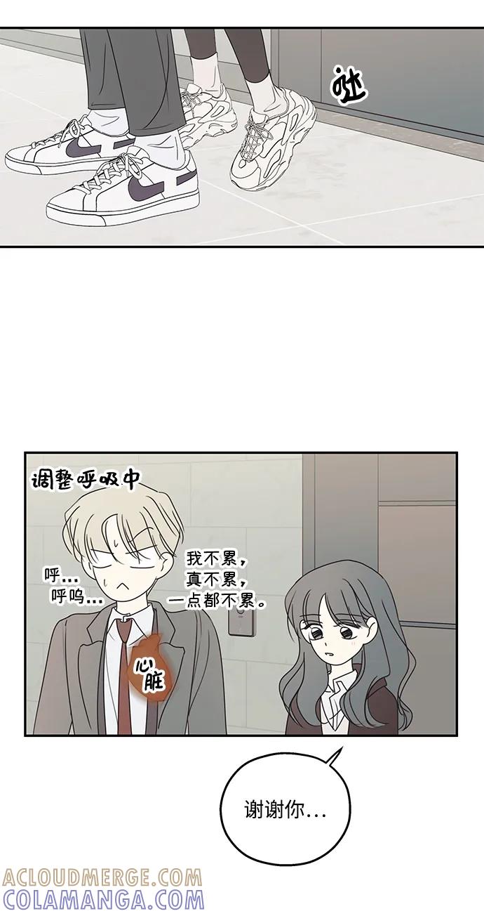 暗号是002! - 第57话 - 第46张图