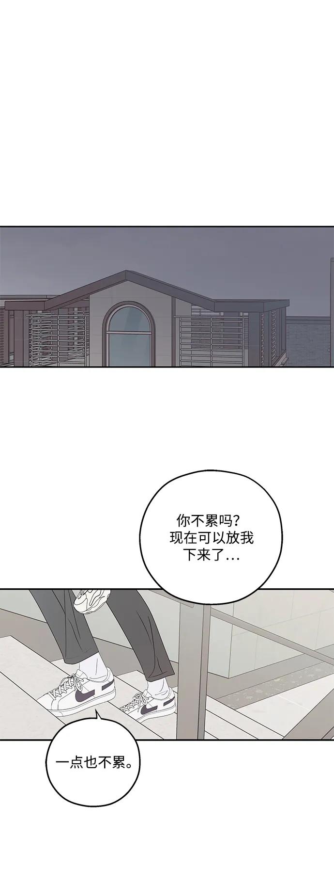 暗号是002! - 第57话 - 第45张图