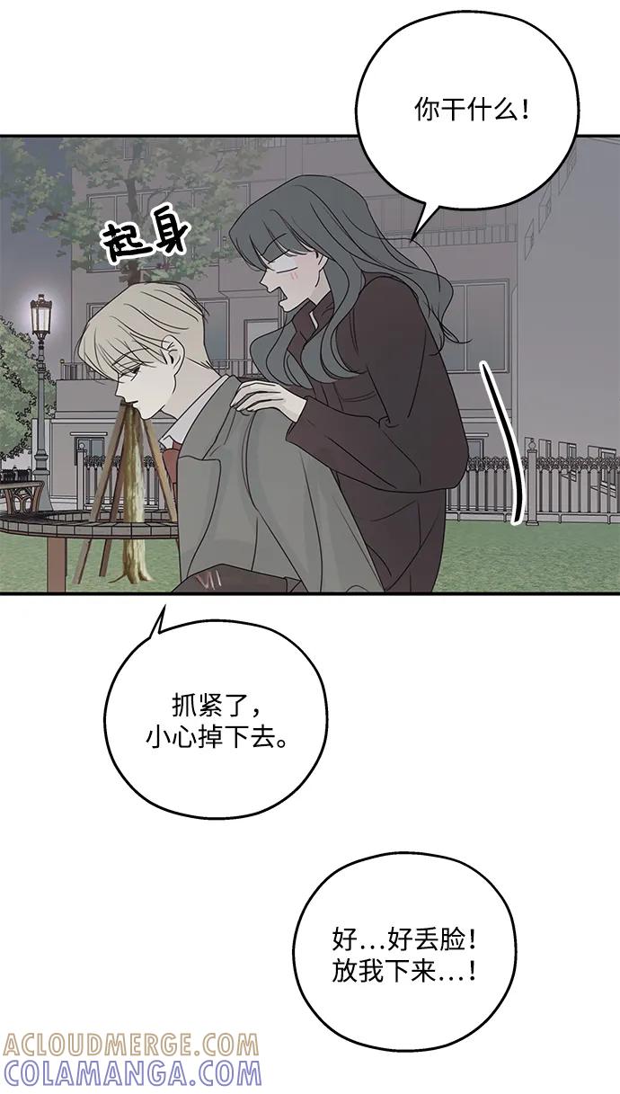 暗号是002! - 第57话 - 第37张图