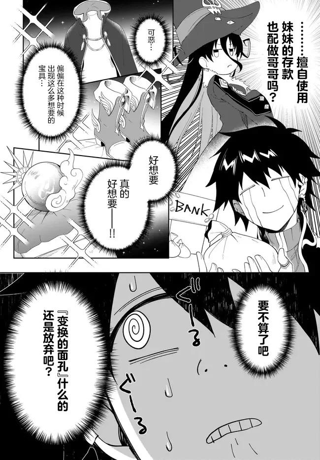 叹息的亡灵好想隐退-最弱猎手的最强队伍养成术- 第53话 第18页