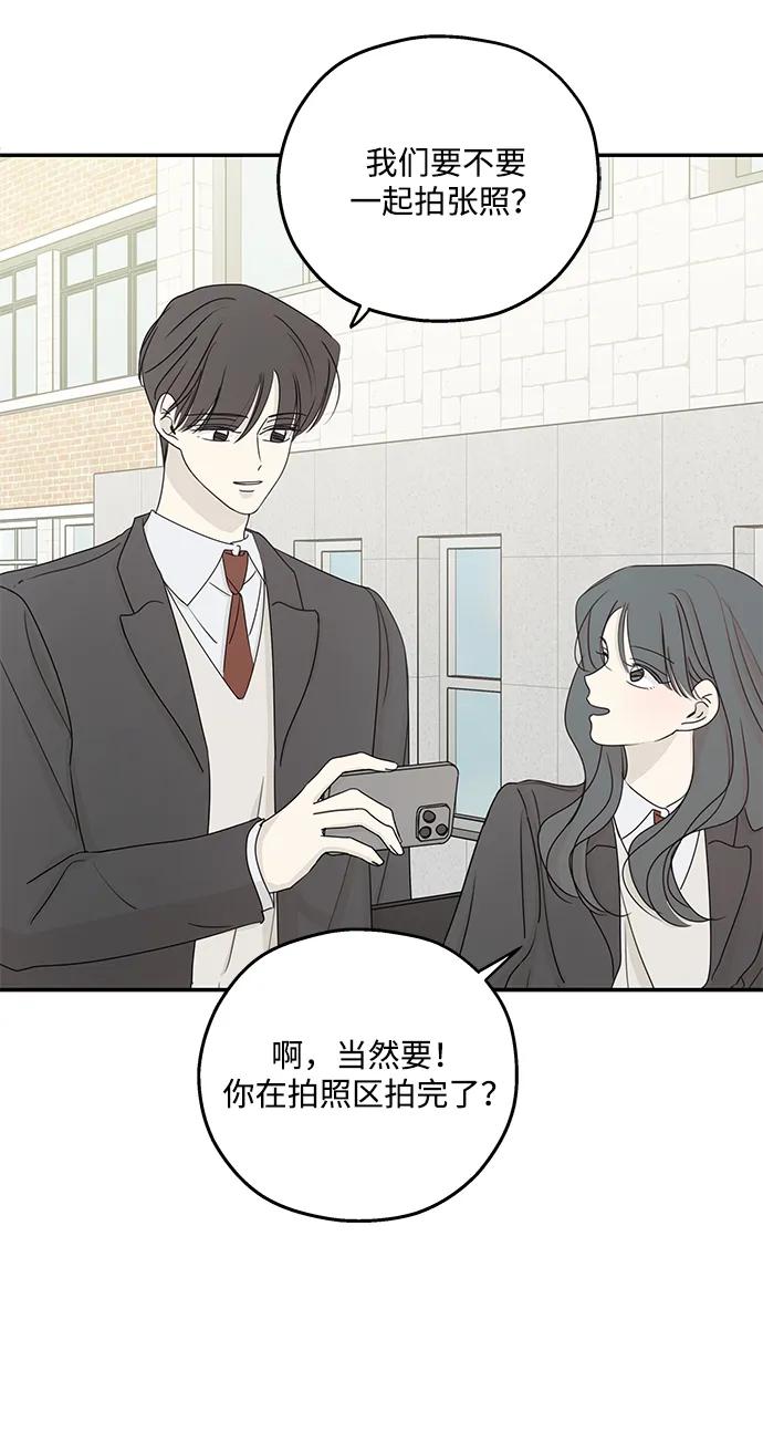 暗号是002! - 第58话 - 第26张图