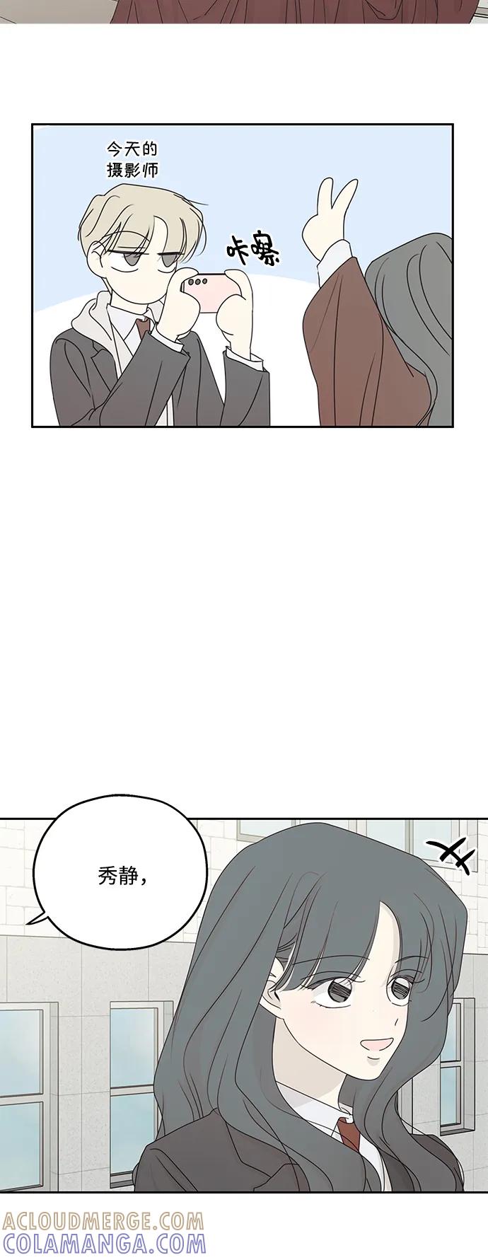 暗号是002! - 第58话 - 第25张图