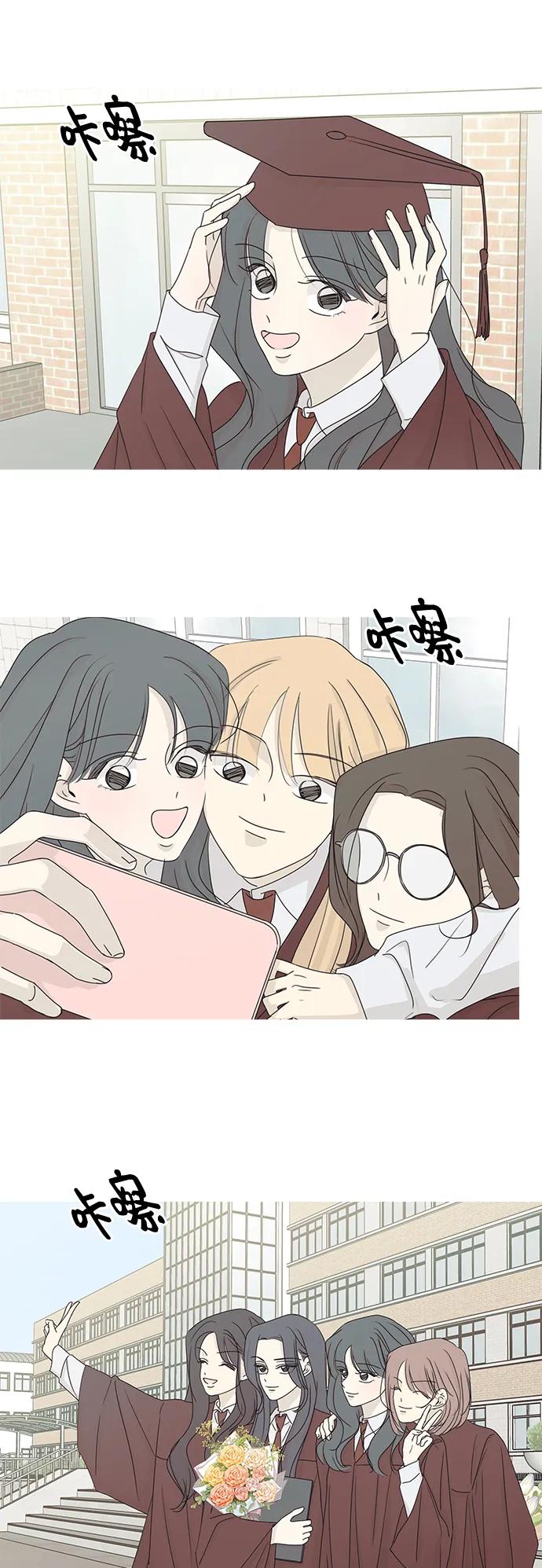 暗号是002! - 第58话 - 第24张图