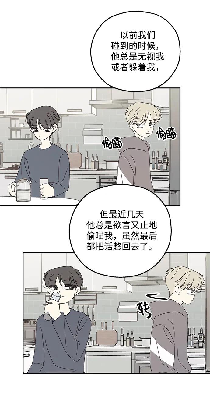 暗号是002! - 第58话 - 第29张图