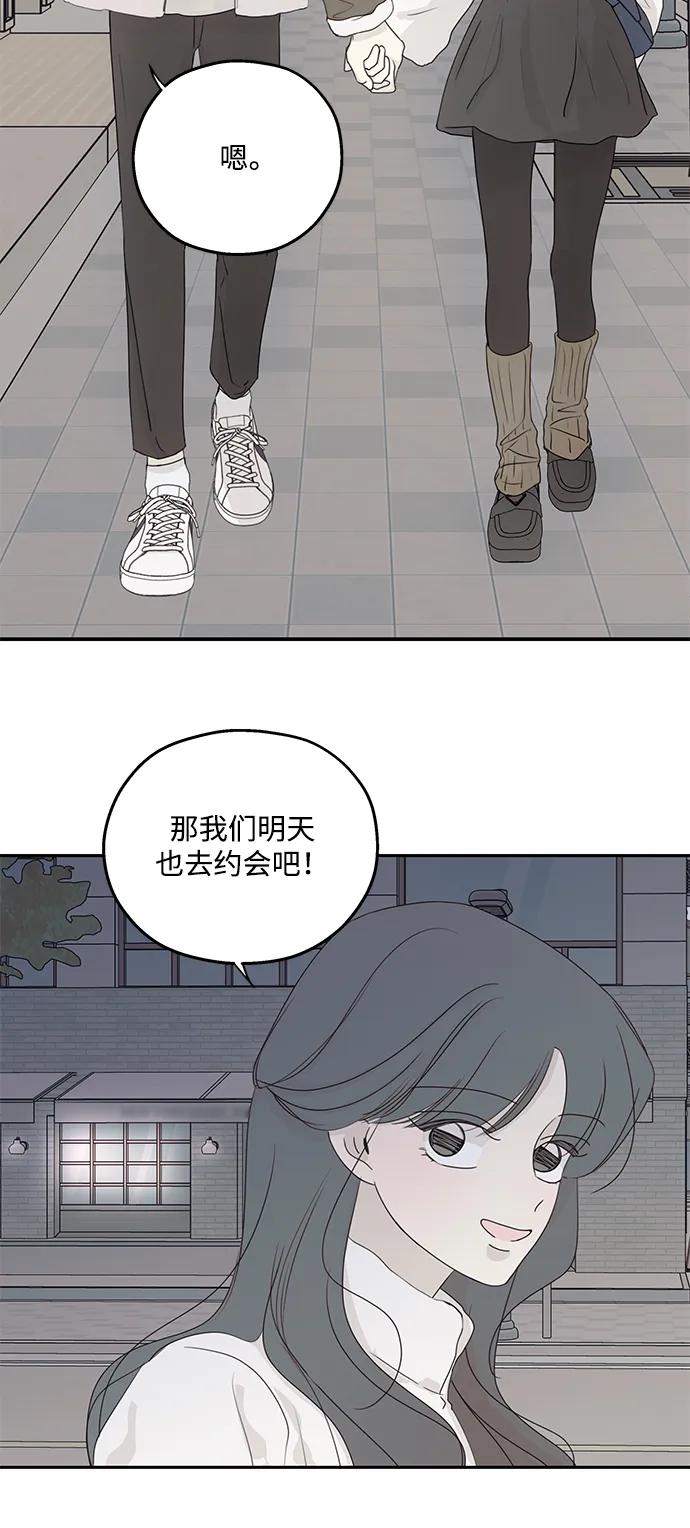 暗号是002! - 第58话 - 第20张图