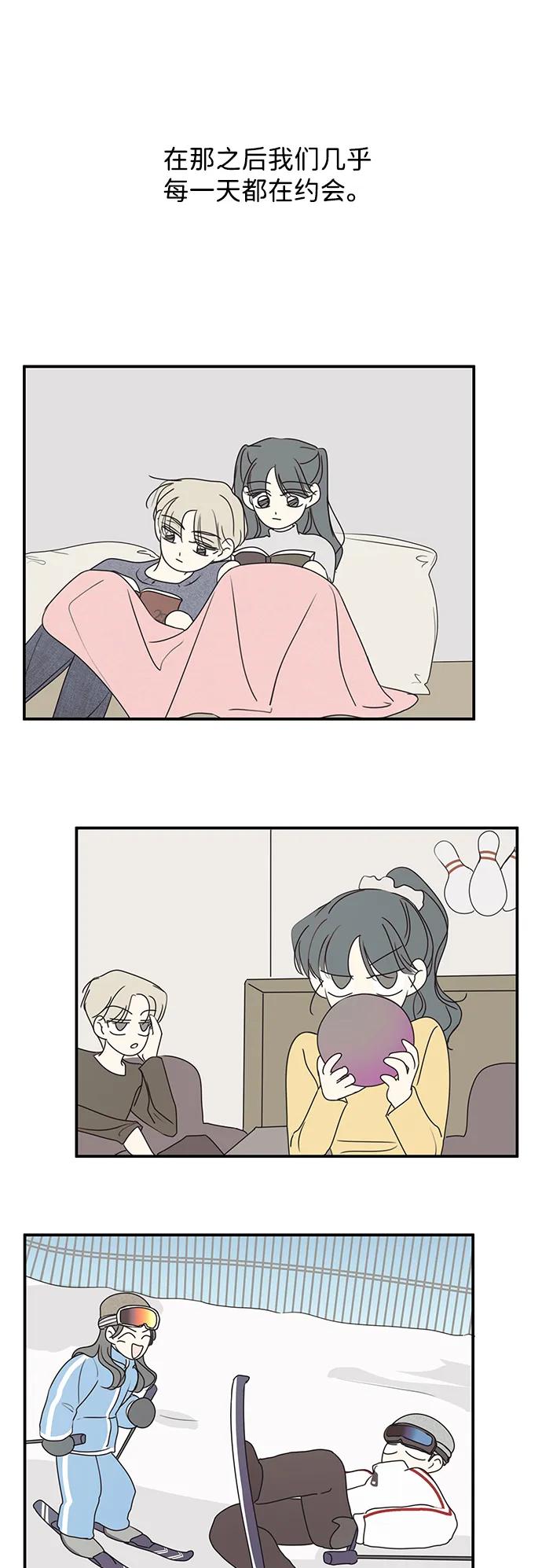 暗号是002! - 第58话 - 第18张图