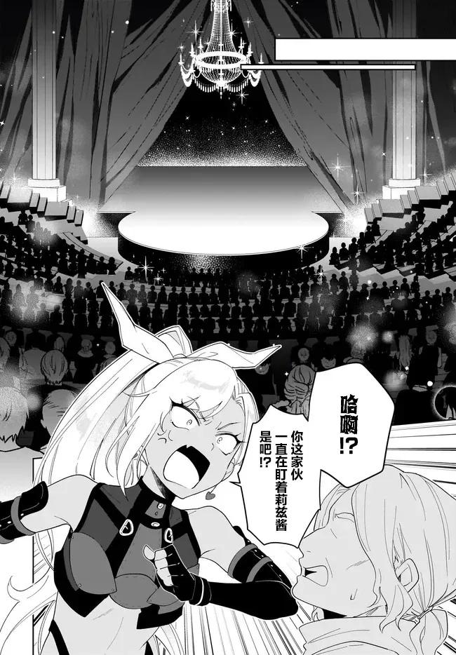 叹息的亡灵好想隐退-最弱猎手的最强队伍养成术- 第53话 第12页