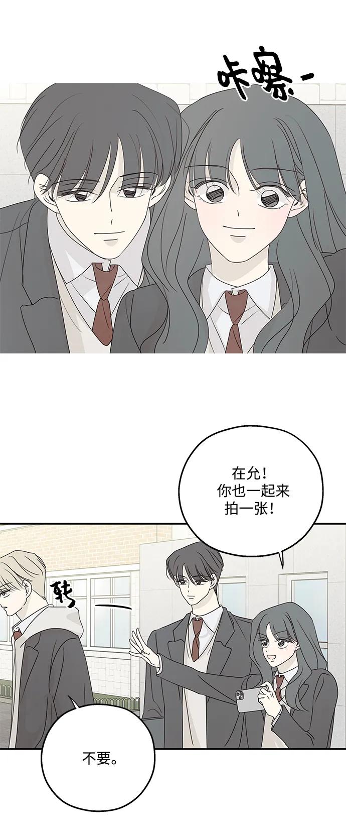 暗号是002! - 第58话 - 第27张图