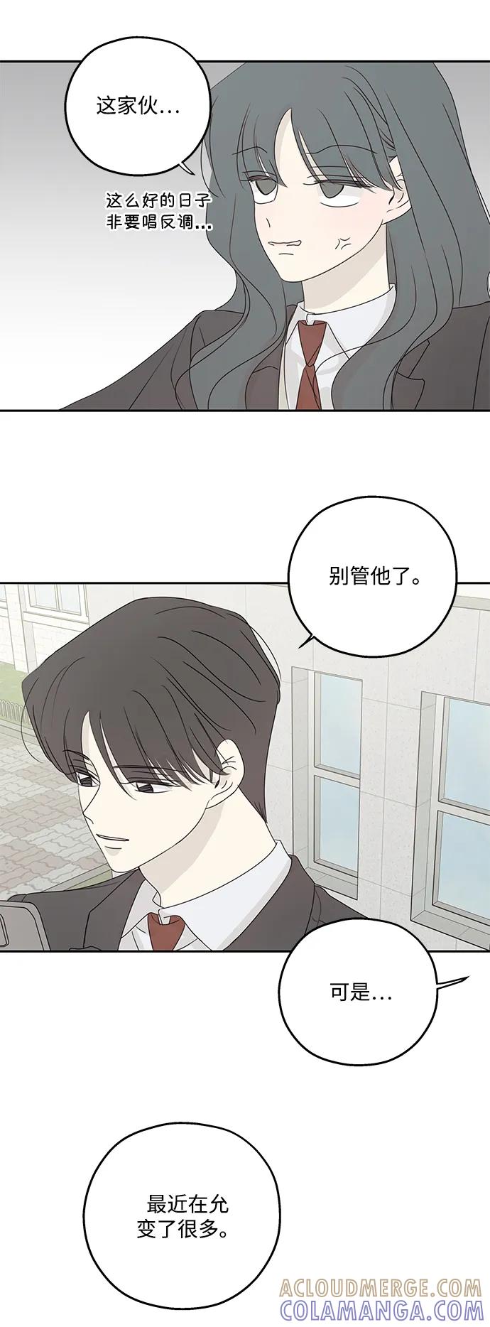 暗号是002! - 第58话 - 第28张图