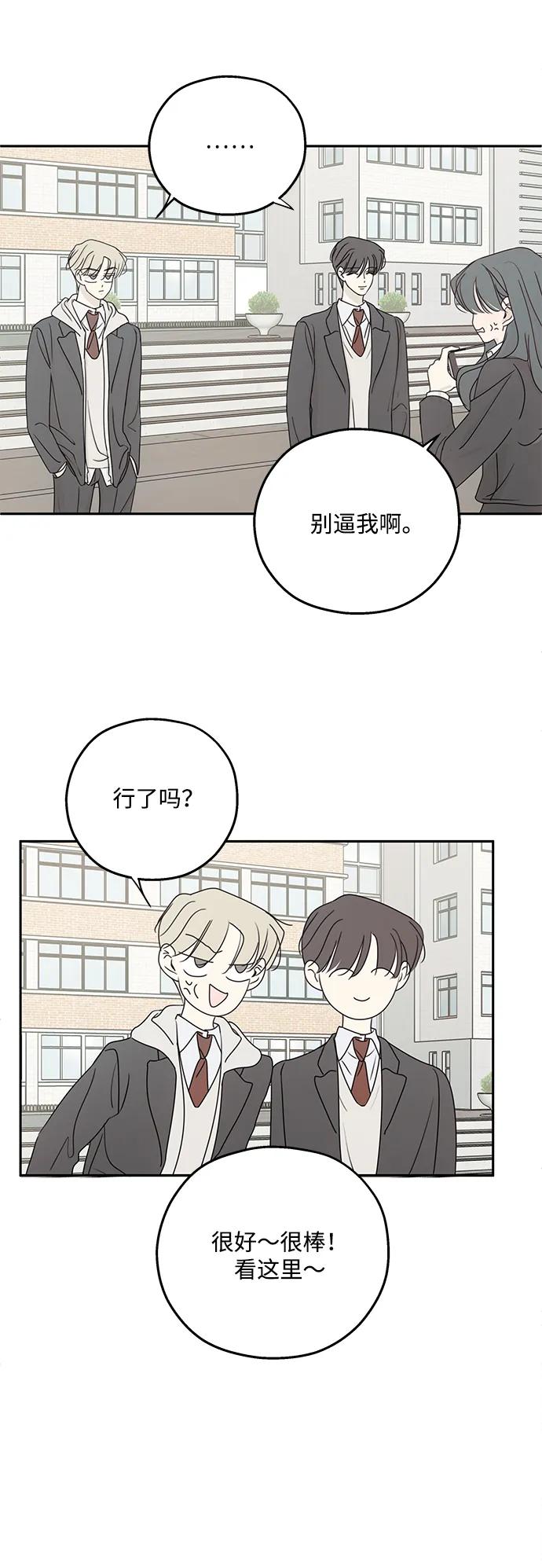 暗号是002! - 第58话 - 第38张图