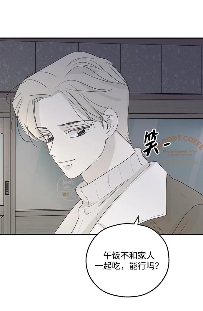 暗号是002! - 第58话 - 第21张图