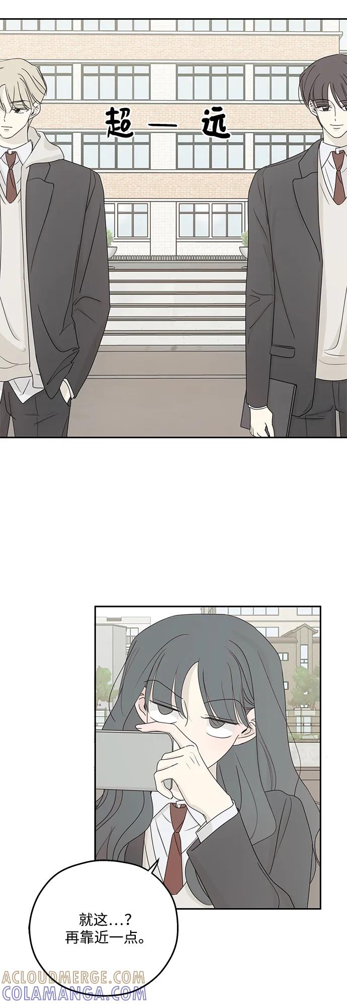 暗号是002! - 第58话 - 第37张图