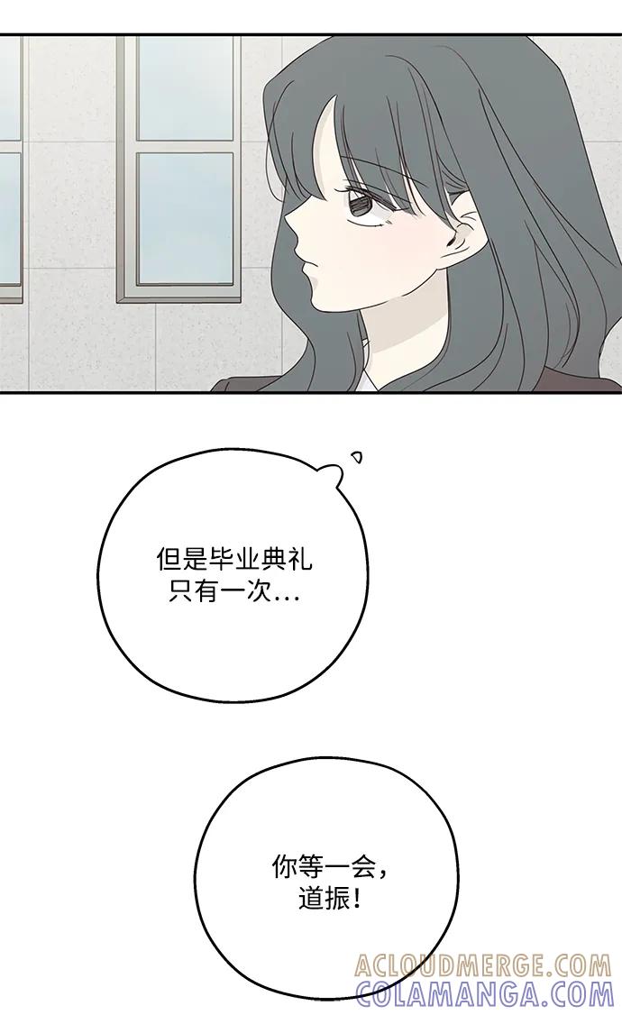 暗号是002! - 第58话 - 第31张图