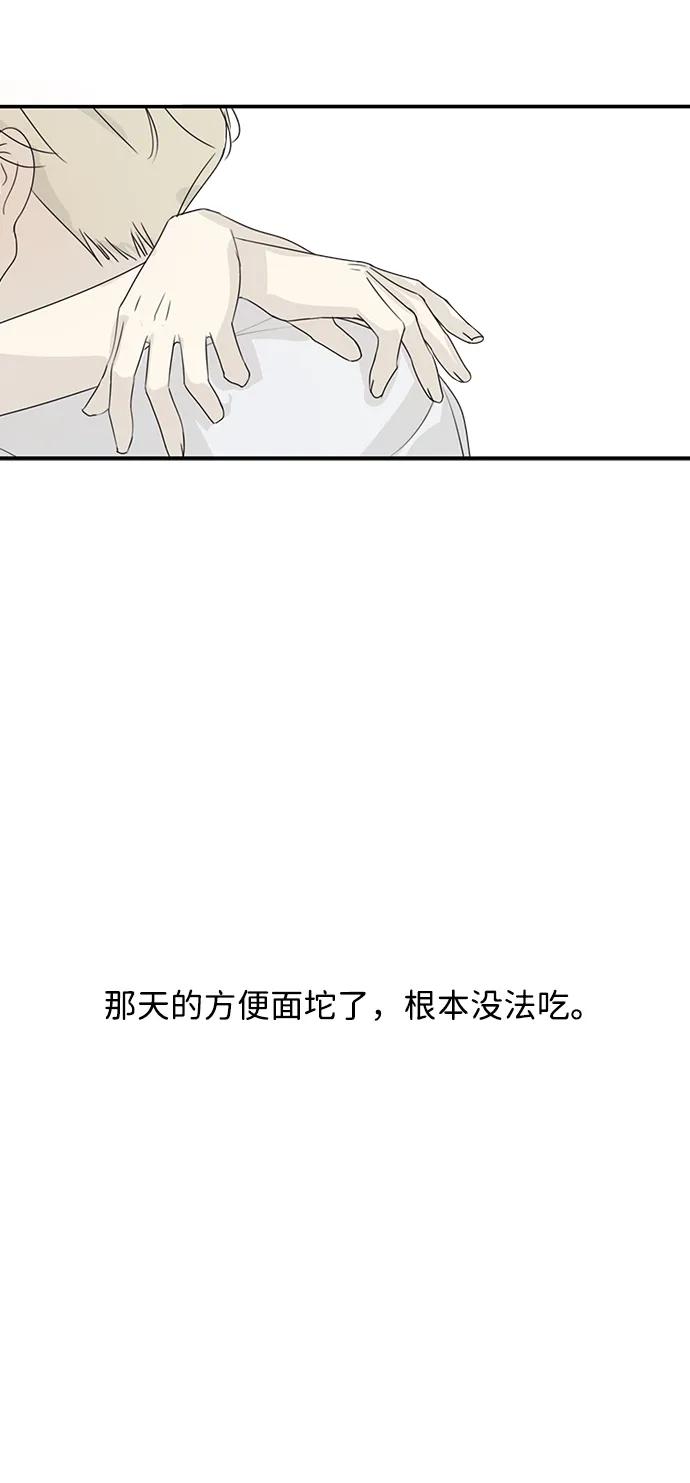 暗号是002! - 第58话 - 第15张图