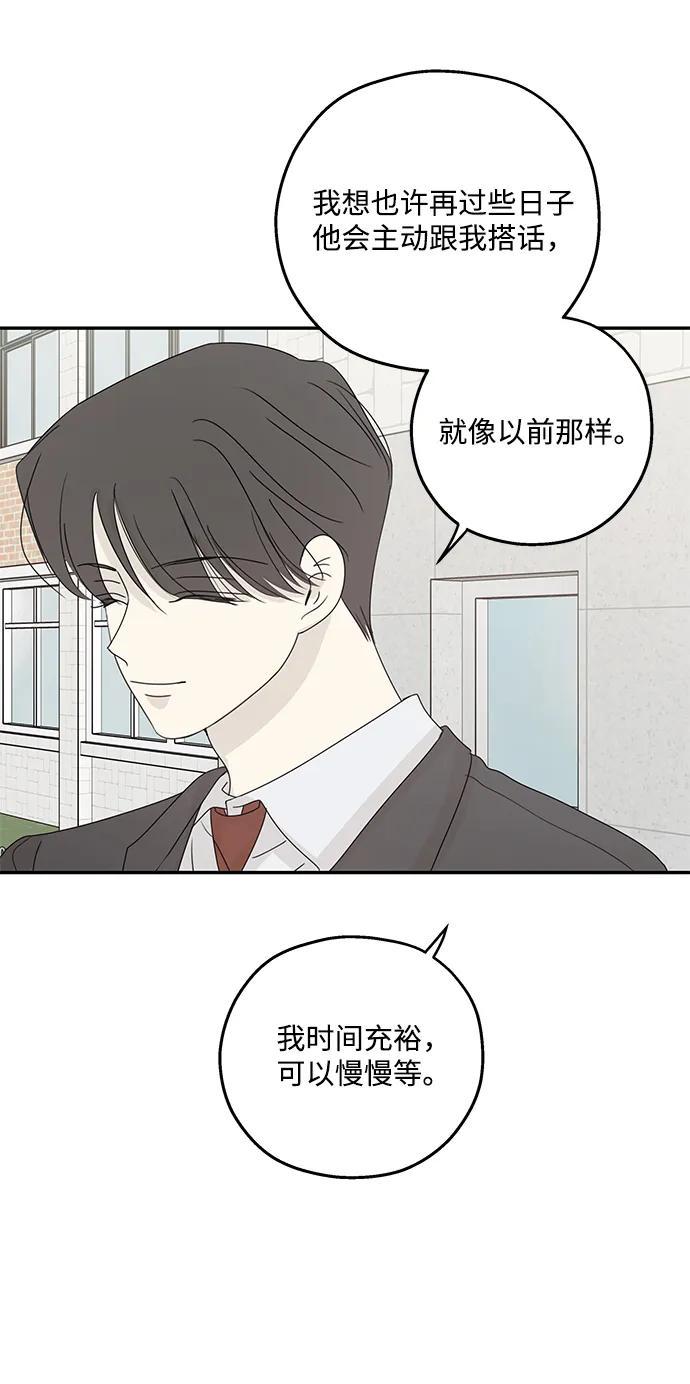 暗号是002! - 第58话 - 第30张图