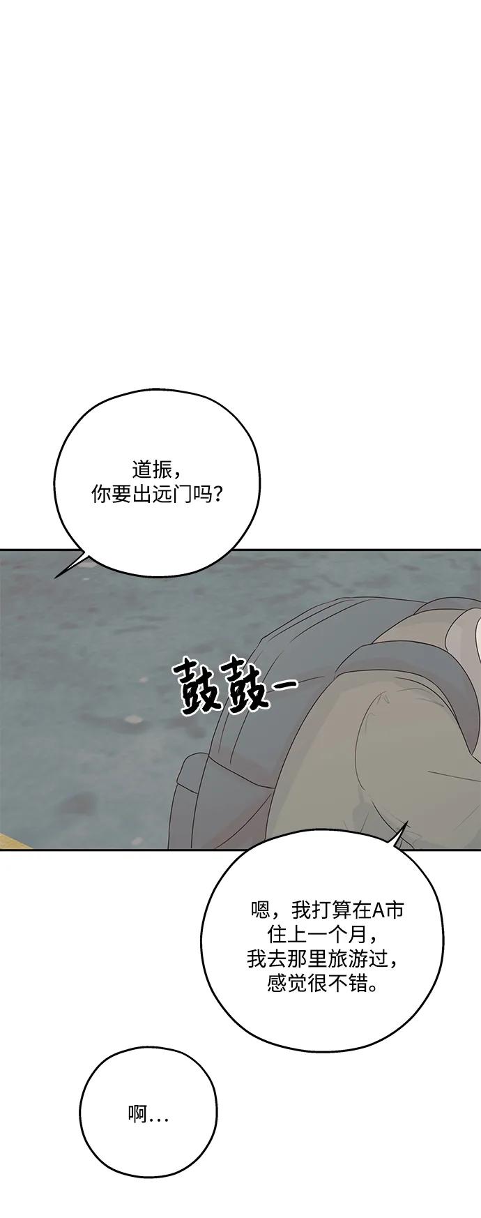 暗号是002! - 第58话 - 第41张图