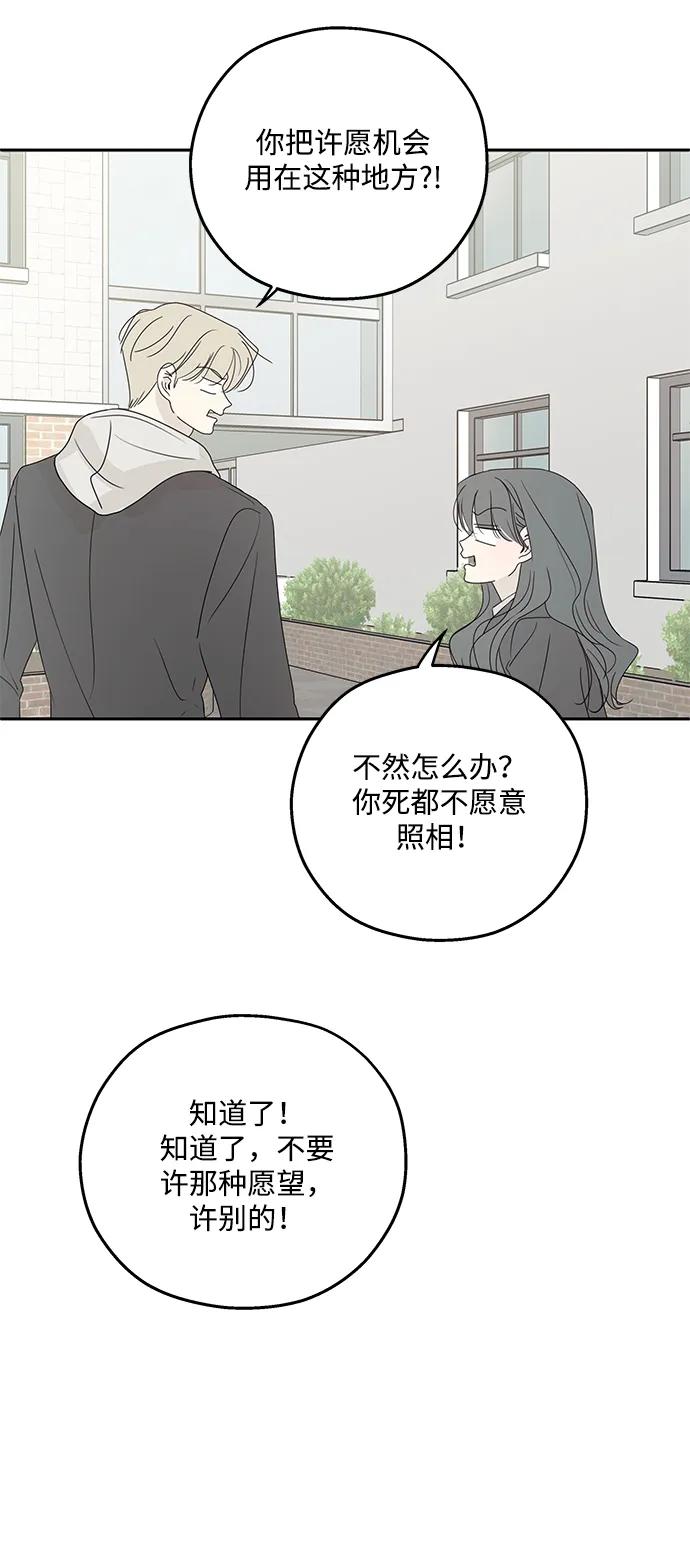 暗号是002! - 第58话 - 第35张图