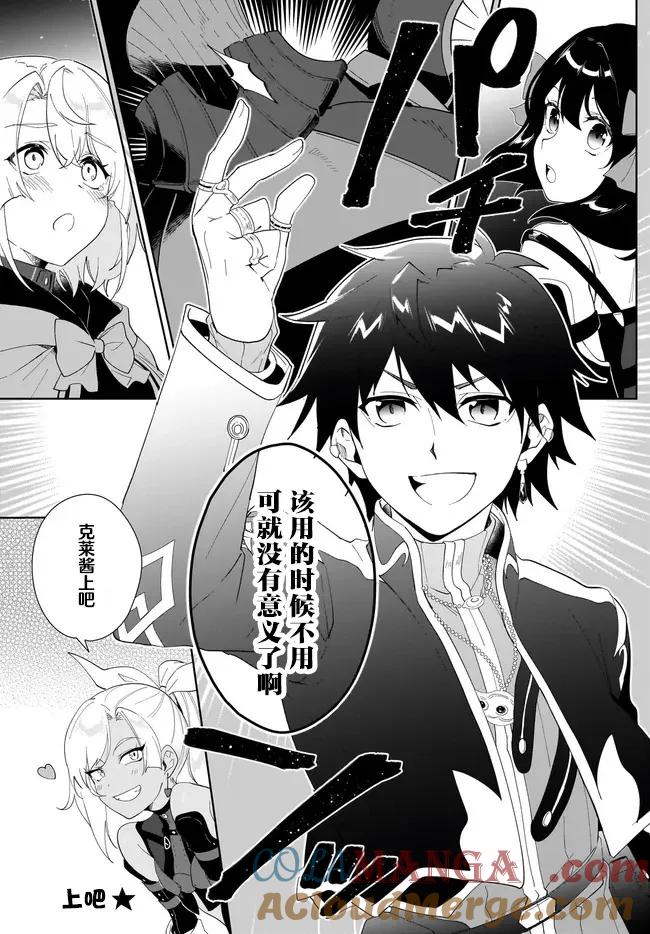 叹息的亡灵好想隐退-最弱猎手的最强队伍养成术- 第53话 第29页