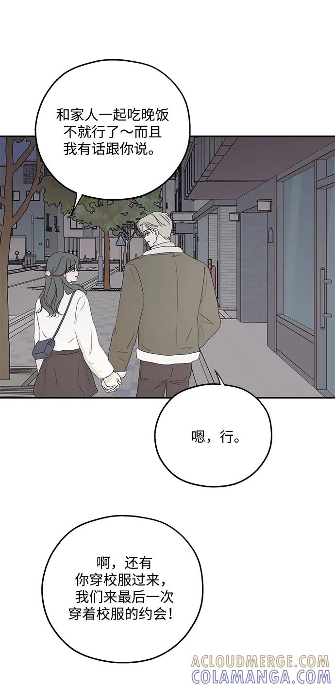 暗号是002! - 第58话 - 第22张图