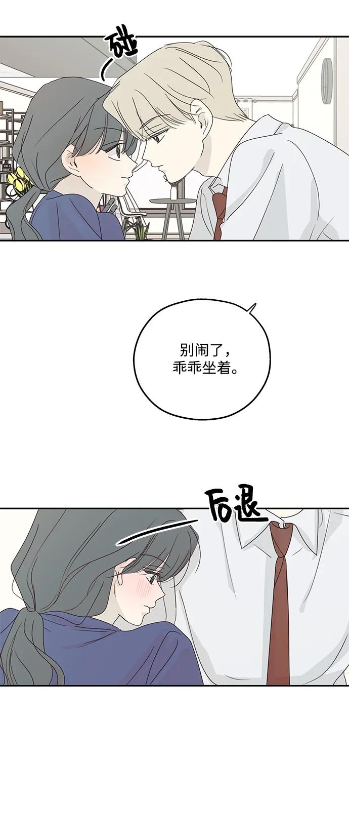 暗号是002! - 第58话 - 第12张图