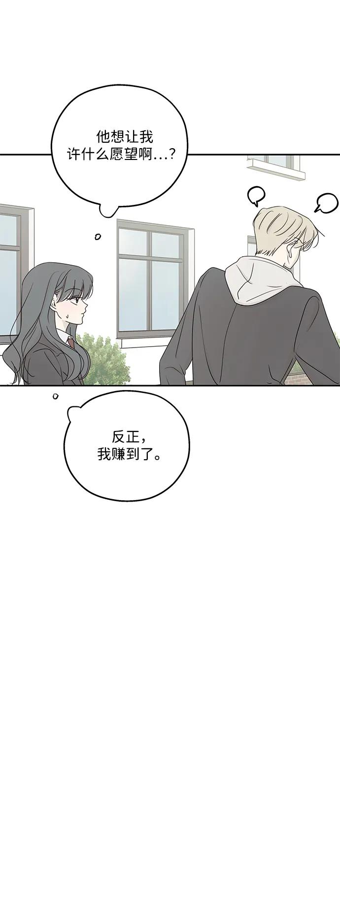 暗号是002! - 第58话 - 第36张图