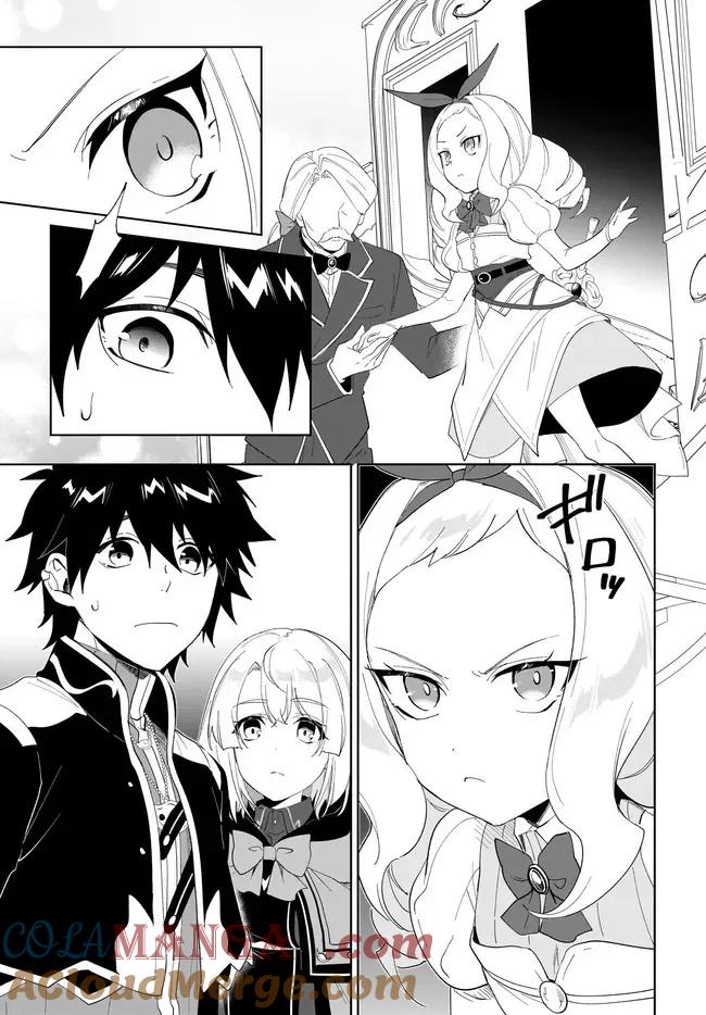 叹息的亡灵好想隐退-最弱猎手的最强队伍养成术- 第53话 第11页