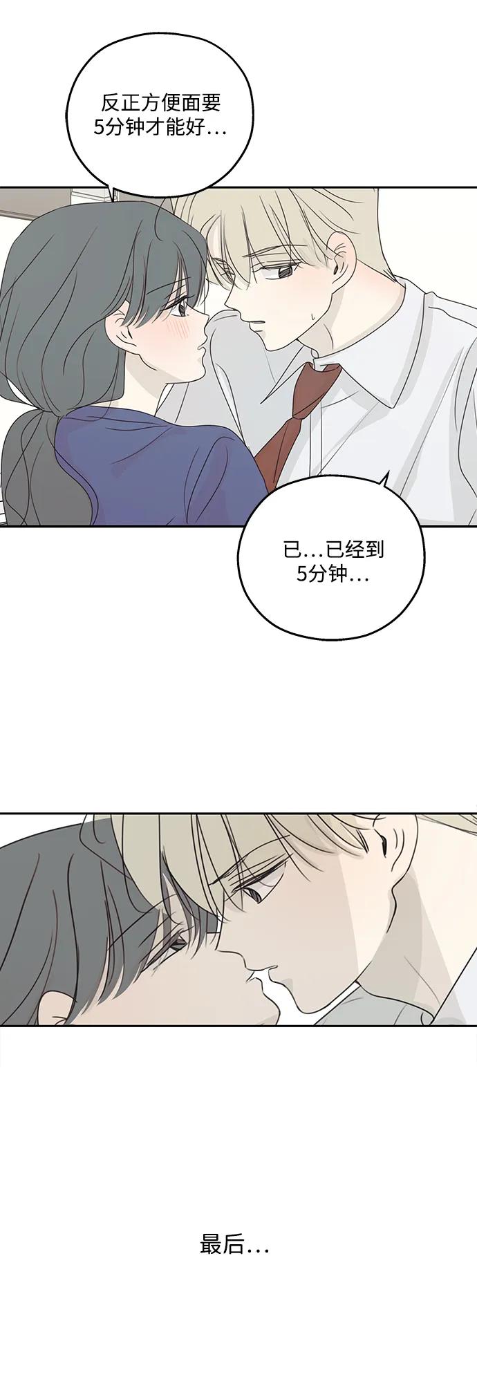 暗号是002! - 第58话 - 第14张图