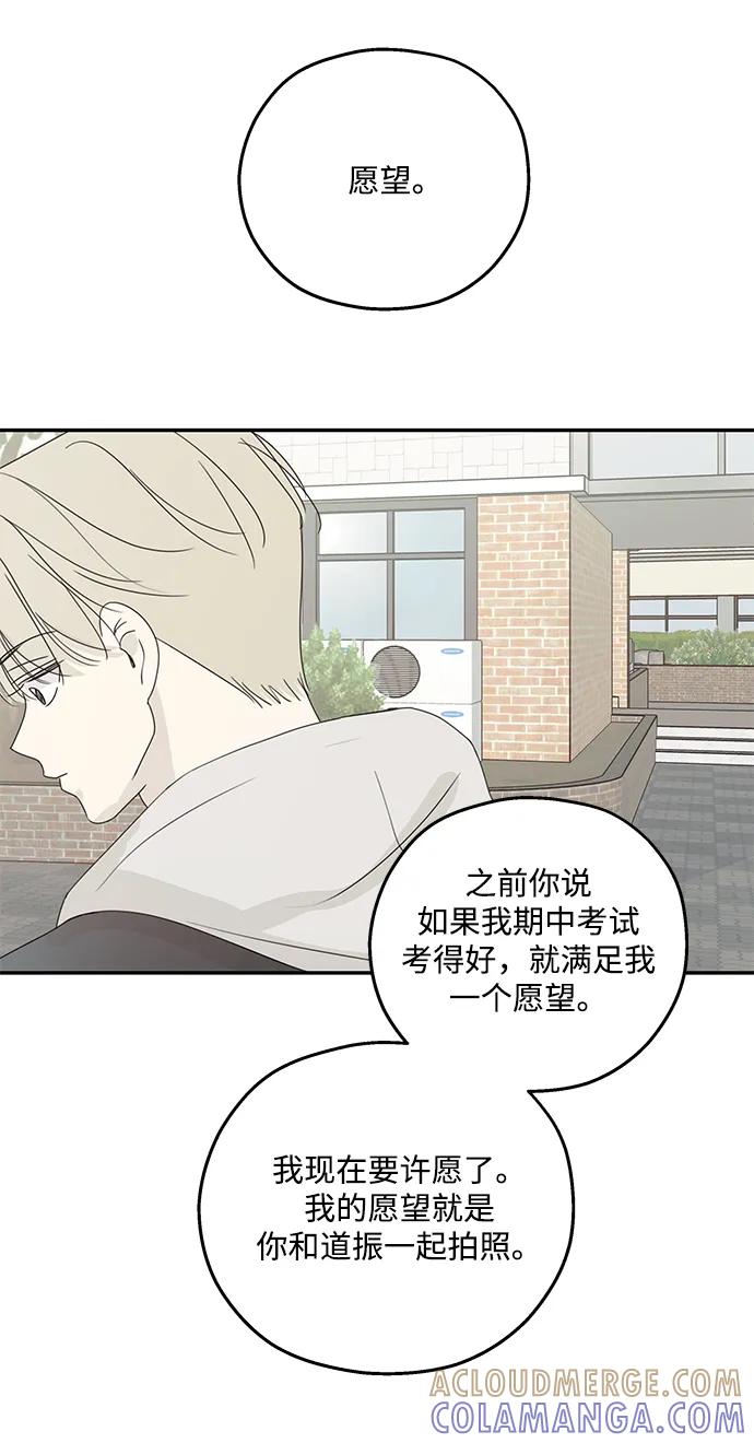 暗号是002! - 第58话 - 第34张图