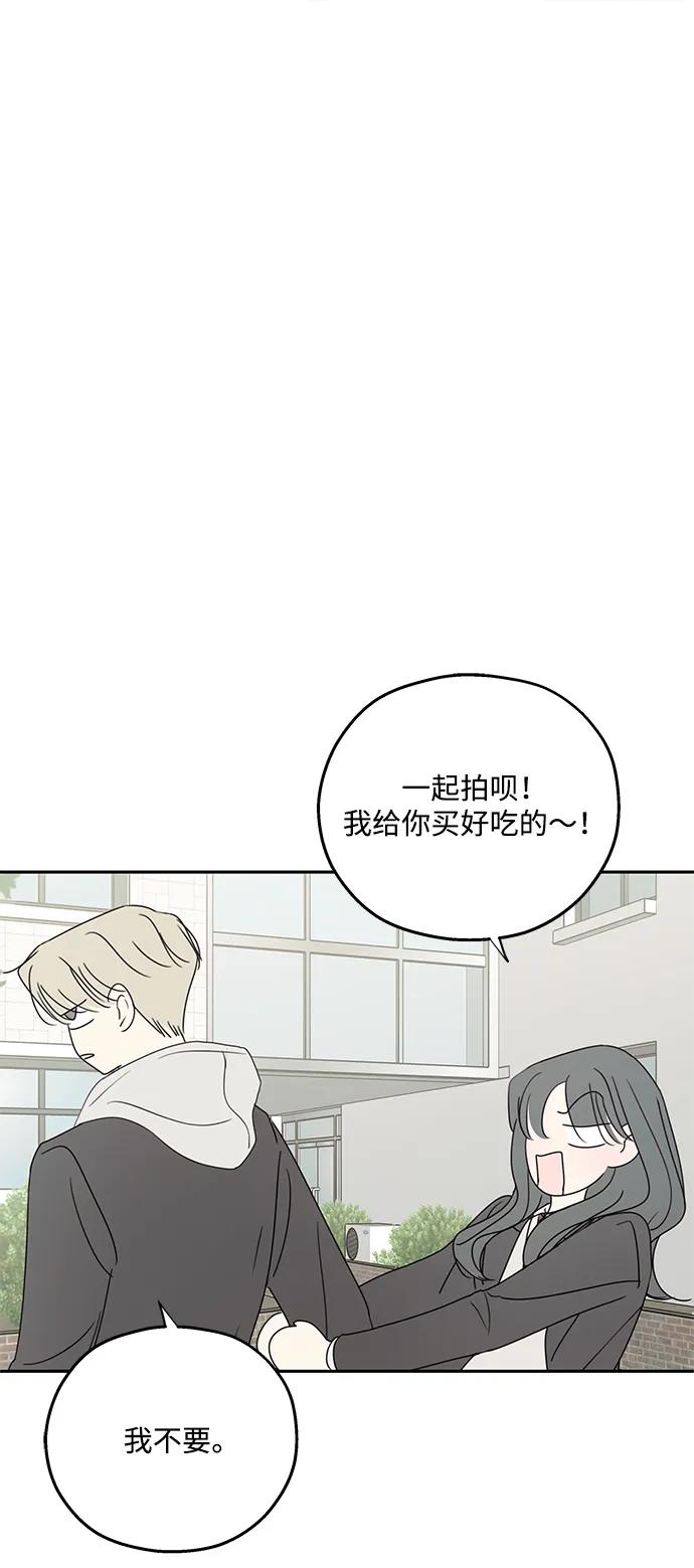 暗号是002! - 第58话 - 第32张图