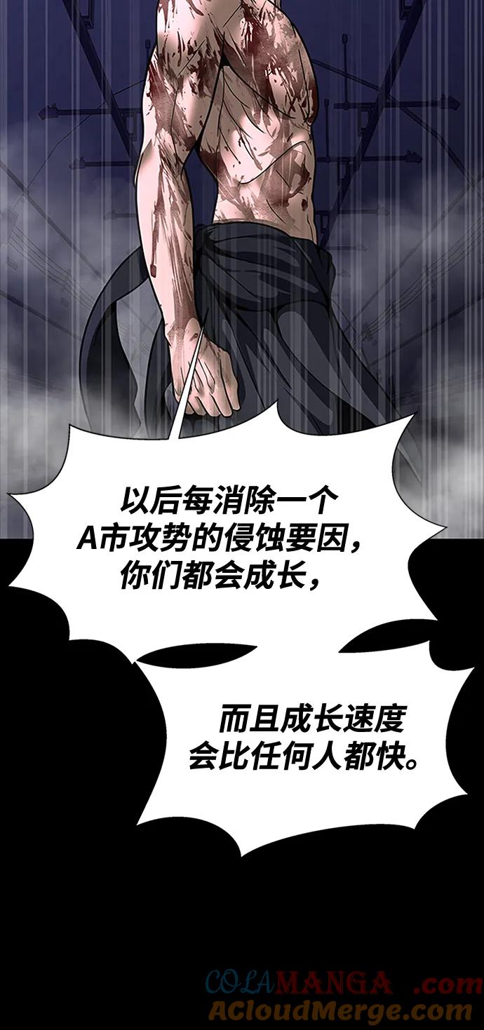 《吞噬钢铁的玩家》[第59话] 核心 第17页