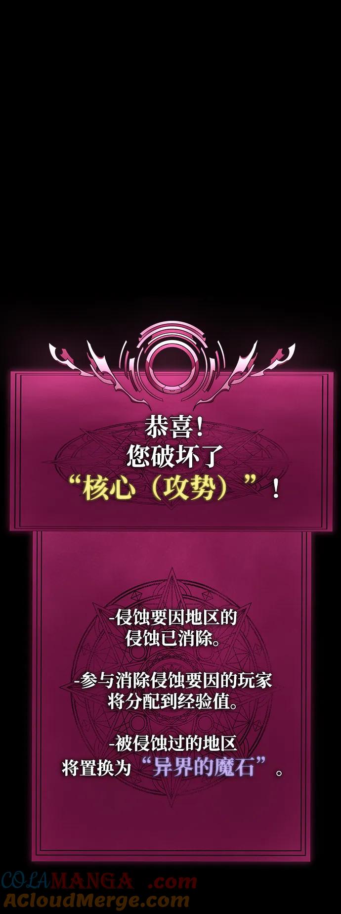 《吞噬钢铁的玩家》[第59话] 核心 第5页