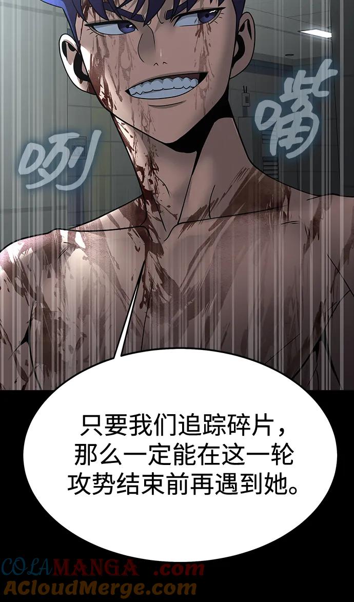 《吞噬钢铁的玩家》[第59话] 核心 第65页