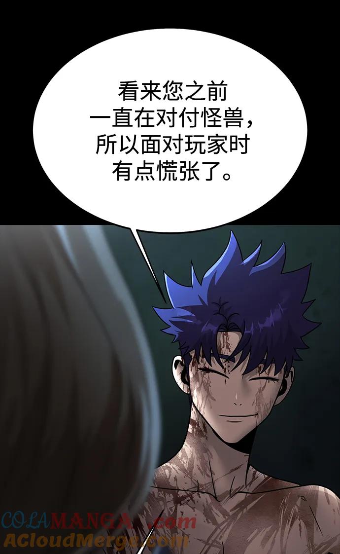 《吞噬钢铁的玩家》[第59话] 核心 第57页