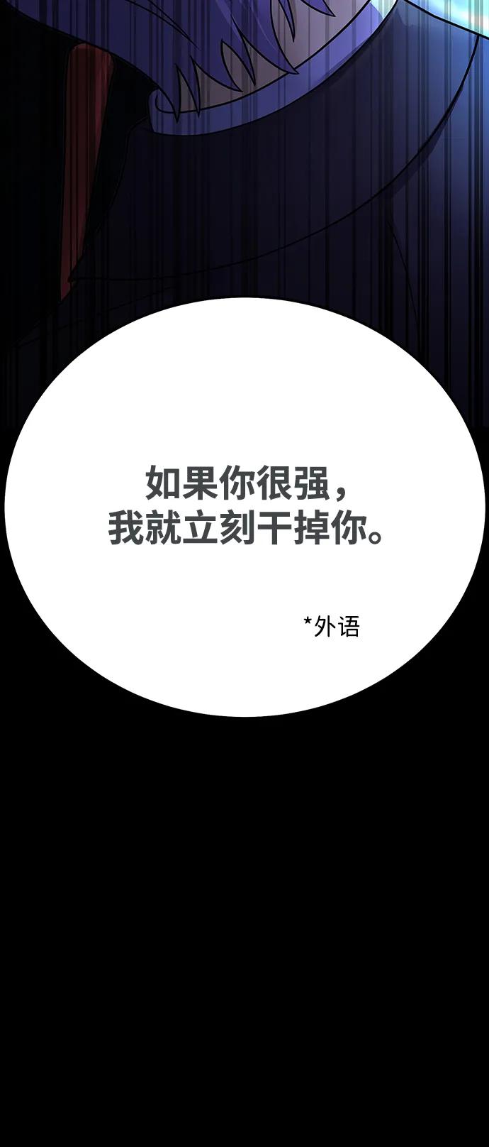 《吞噬钢铁的玩家》[第59话] 核心 第72页