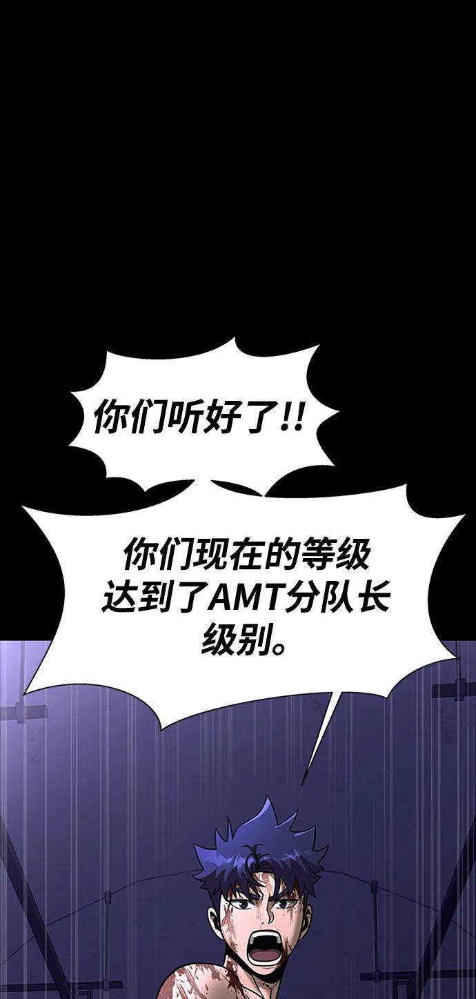 《吞噬钢铁的玩家》[第59话] 核心 第16页