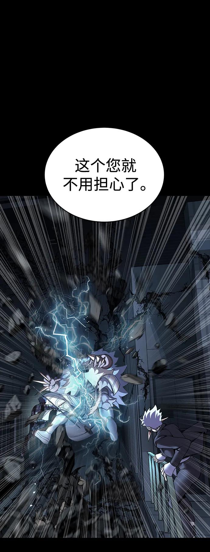 《吞噬钢铁的玩家》[第59话] 核心 第60页