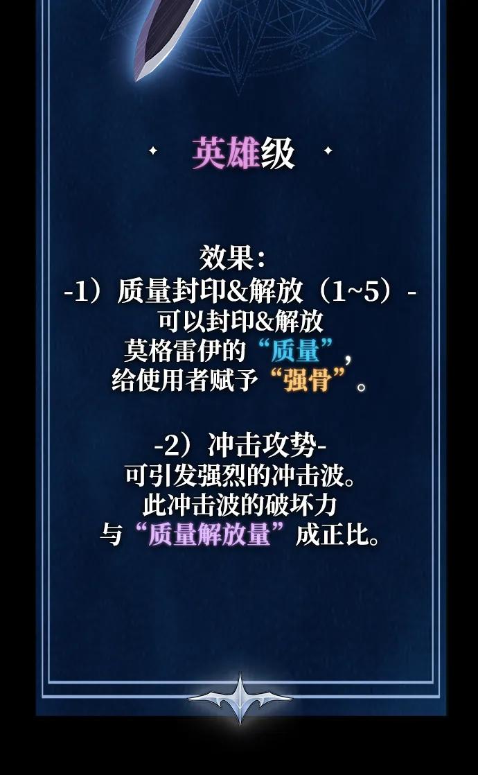 《吞噬钢铁的玩家》[第59话] 核心 第34页