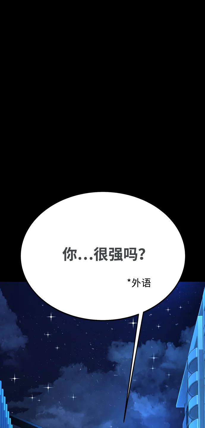 《吞噬钢铁的玩家》[第59话] 核心 第70页
