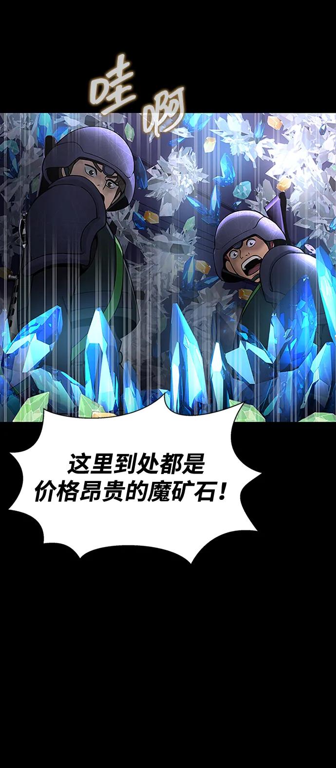 《吞噬钢铁的玩家》[第59话] 核心 第46页