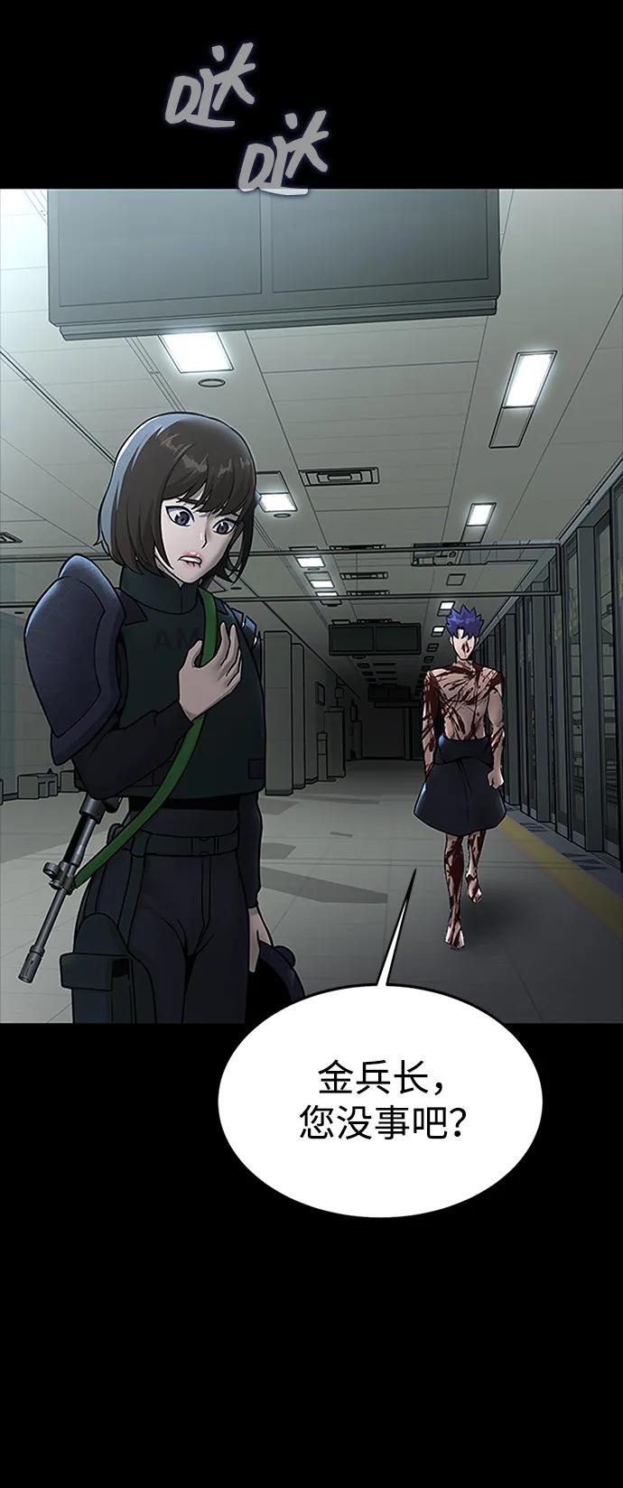 《吞噬钢铁的玩家》[第59话] 核心 第51页