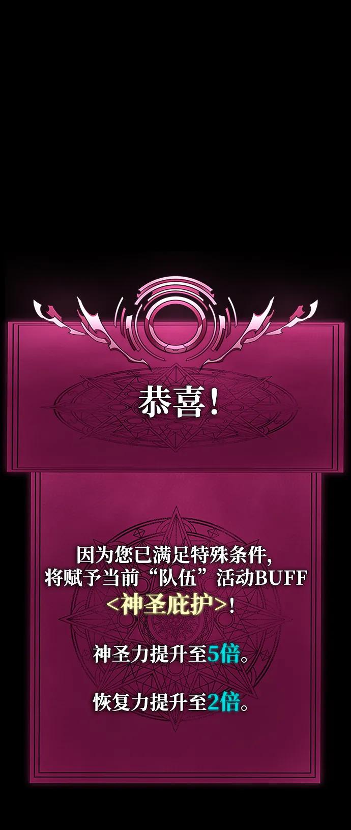 《吞噬钢铁的玩家》[第59话] 核心 第15页