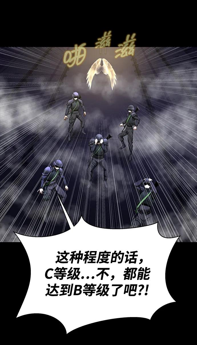 《吞噬钢铁的玩家》[第59话] 核心 第11页