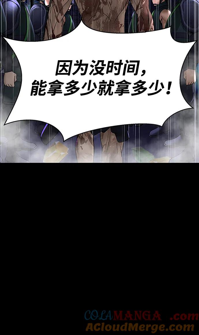 《吞噬钢铁的玩家》[第59话] 核心 第45页