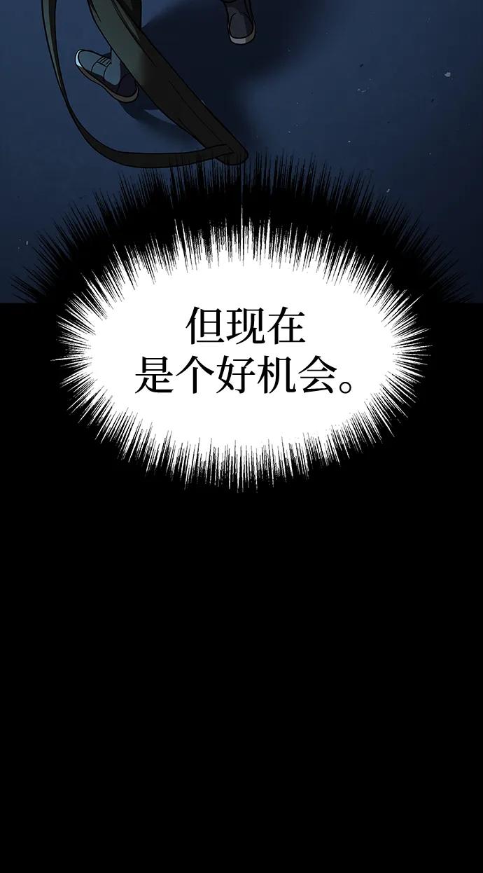 《吞噬钢铁的玩家》[第59话] 核心 第68页