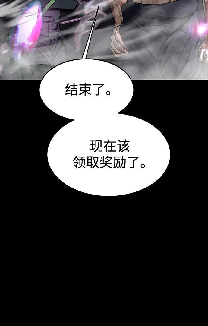 《吞噬钢铁的玩家》[第59话] 核心 第7页