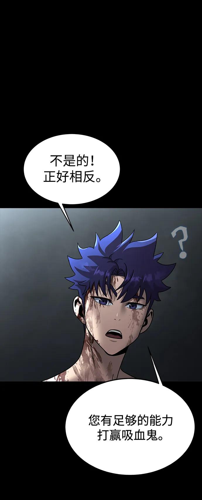 《吞噬钢铁的玩家》[第59话] 核心 第54页