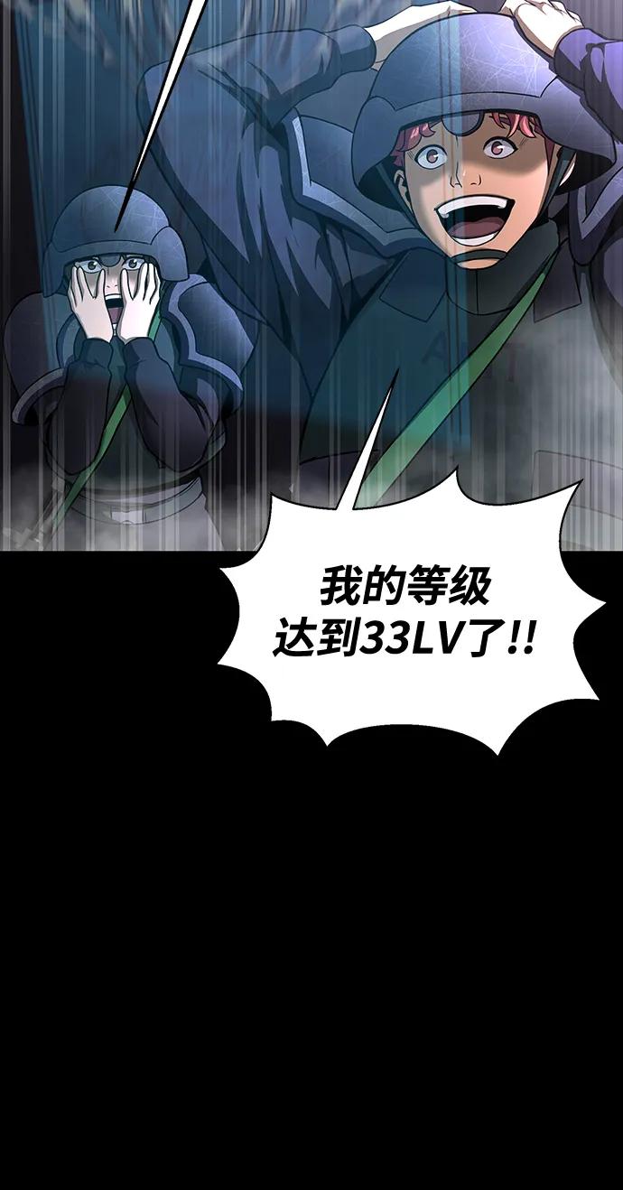 《吞噬钢铁的玩家》[第59话] 核心 第10页