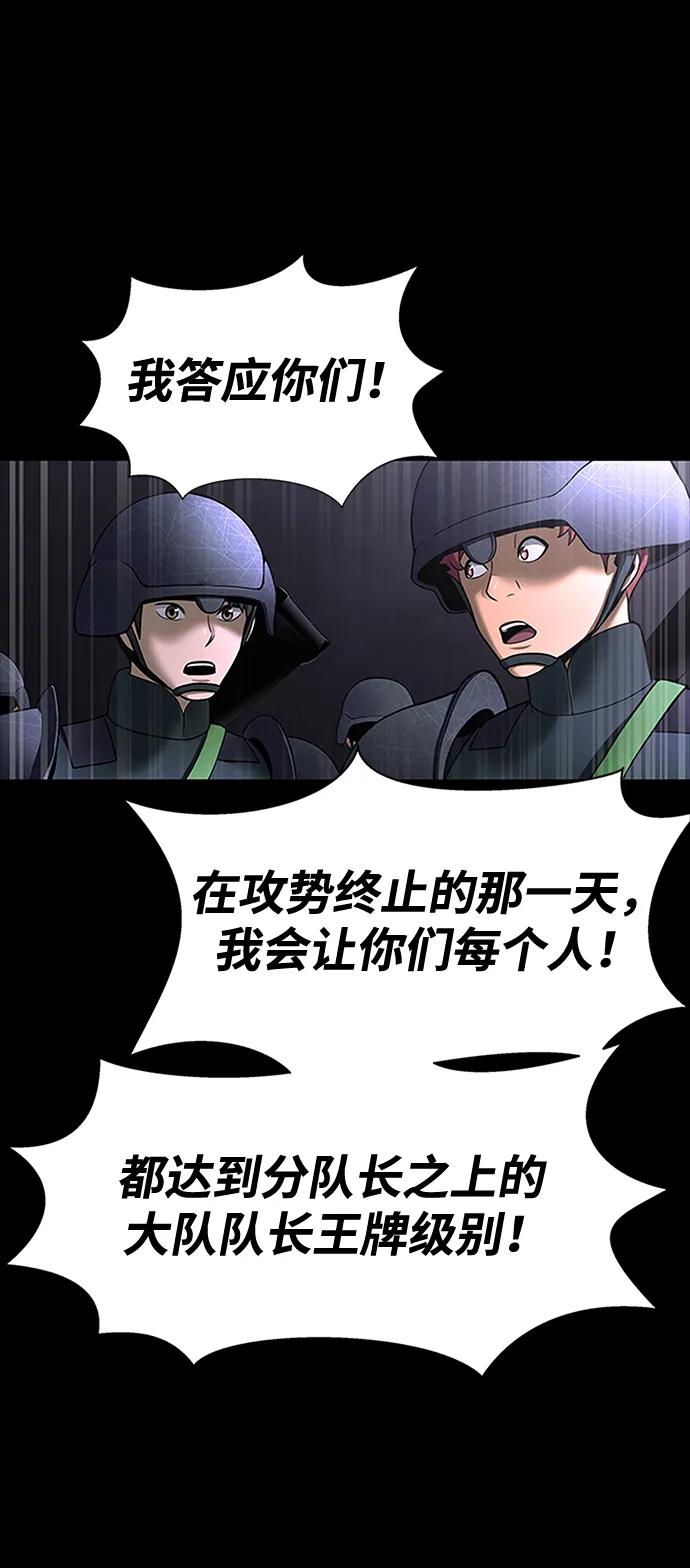 《吞噬钢铁的玩家》[第59话] 核心 第18页
